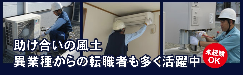 チームで助け合う風土が根づいており、異業種からの転職者も多く活躍中