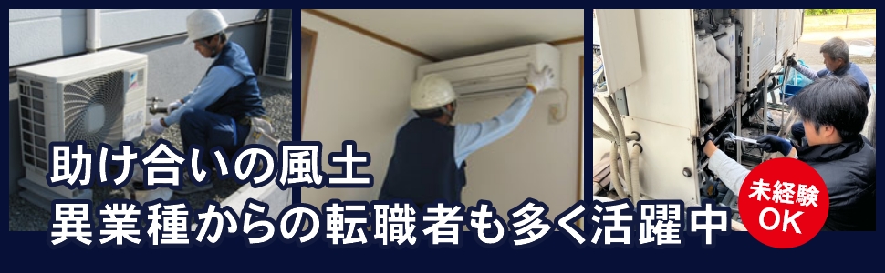 チームで助け合う風土が根づいており、異業種からの転職者も多く活躍中